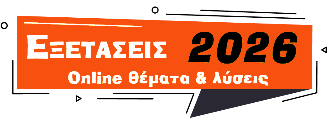 efarmogi_panelladikes